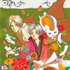 Natsume Book Of Friends Anime Poster Diamond Painting